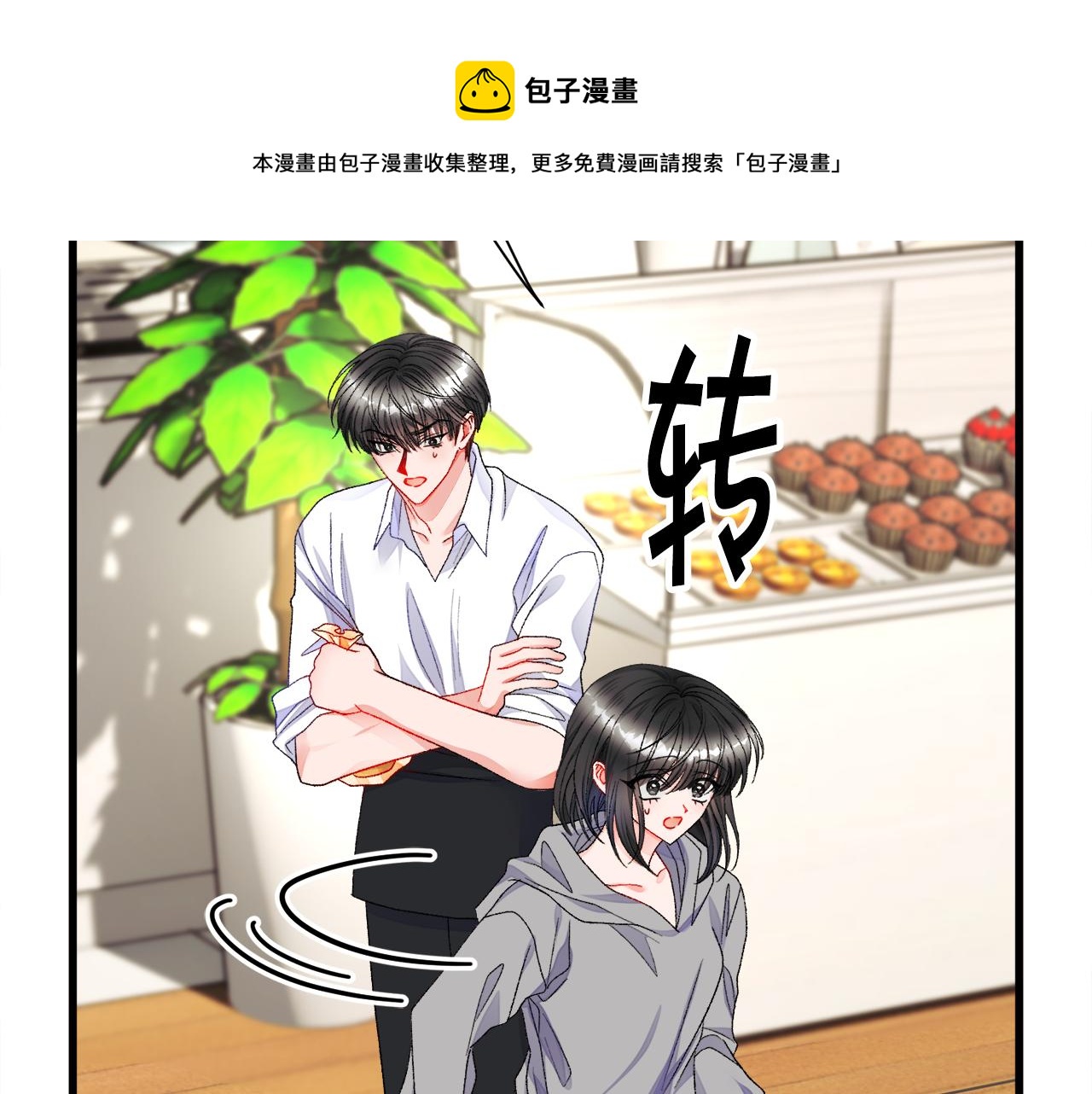 第80话 别想赖账132