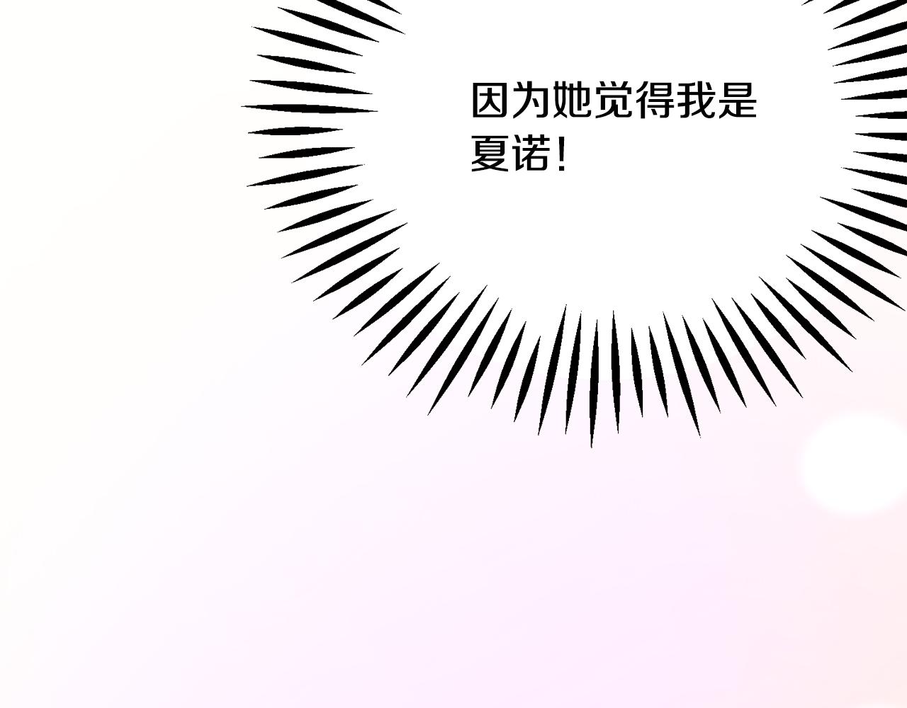 第84话 安慰的抱抱100