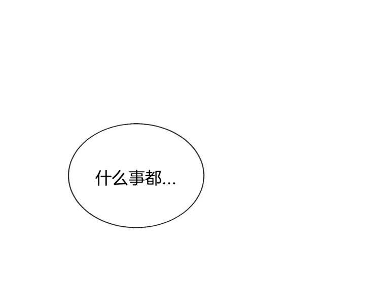 第19话 我会无条件帮你145
