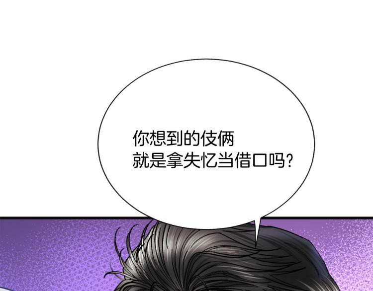 第70话 公爵的纠缠121