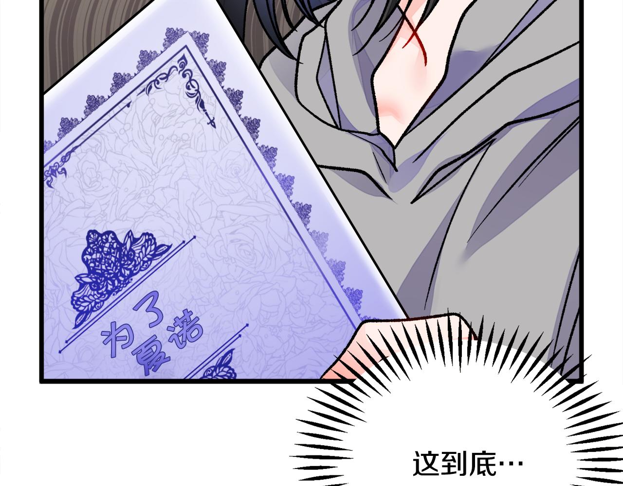 第80话 别想赖账24