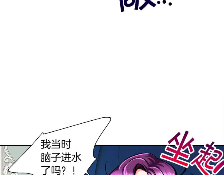 第5话 迷之自信27