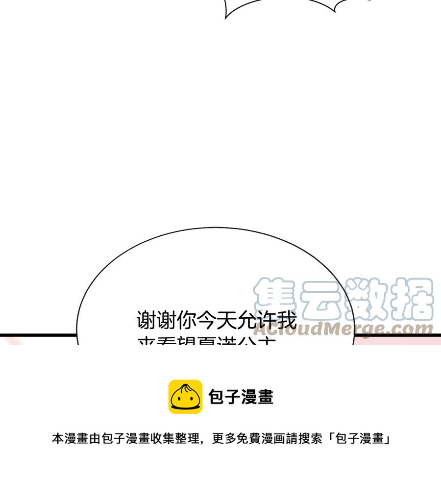 第61话 探望夏诺112