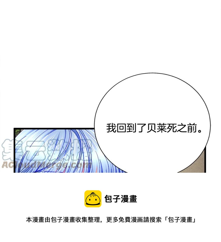 第42话 你只对谁温柔？136