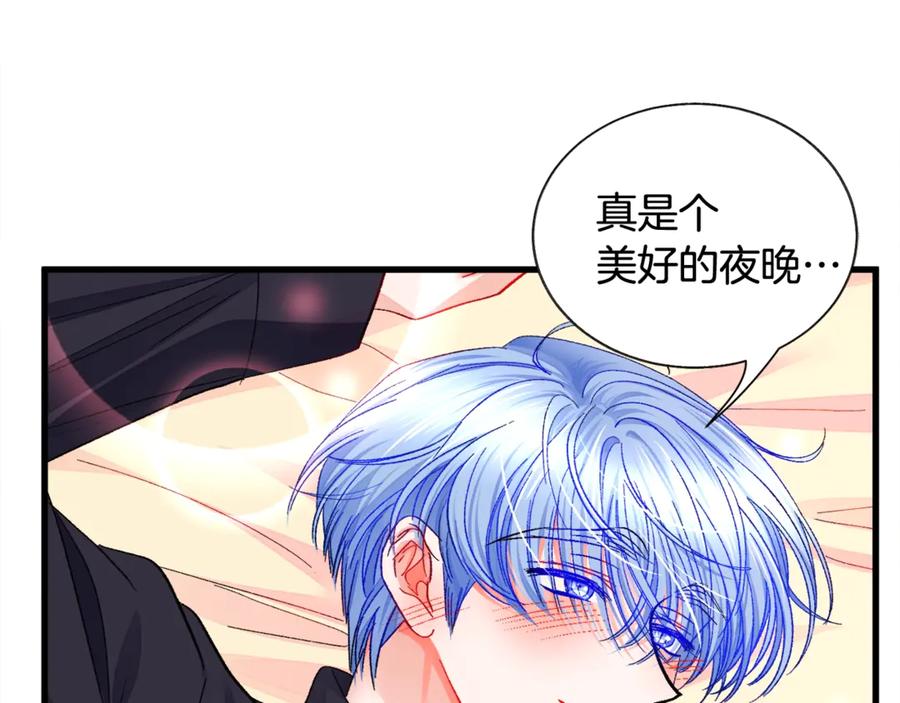 第46话 光想想就很幸福121