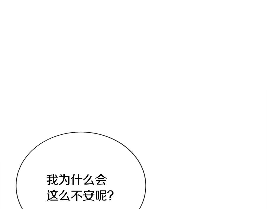 第36话 我是特别的吗？133