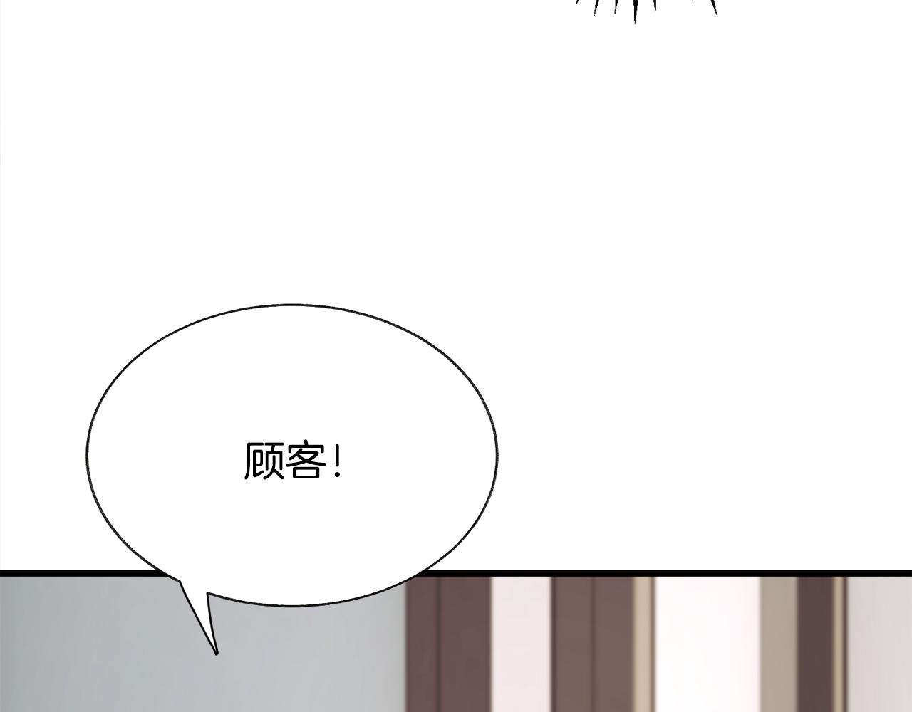 第80话 别想赖账110