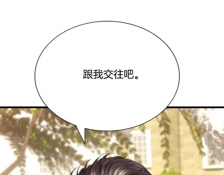 第104话 交往申请162