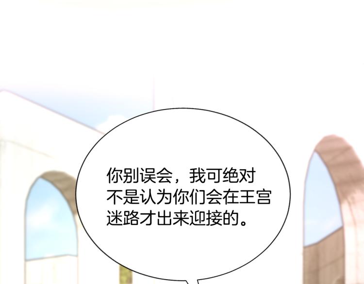 第68话 去见公主70