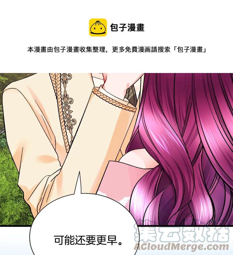 第47话 要喂我吃吗80