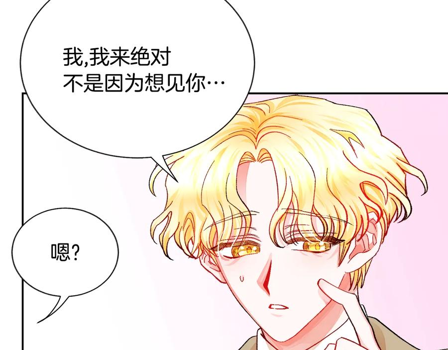 第31话 你们是相爱的吗？21