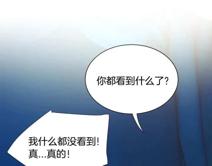 第12话 全世界都想和我订婚138