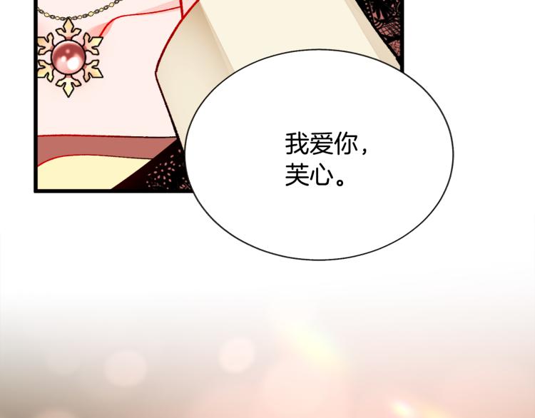 第62话 未婚夫吃醋168