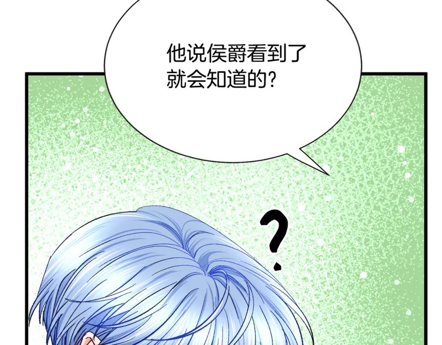 第99话 婚礼前一天55