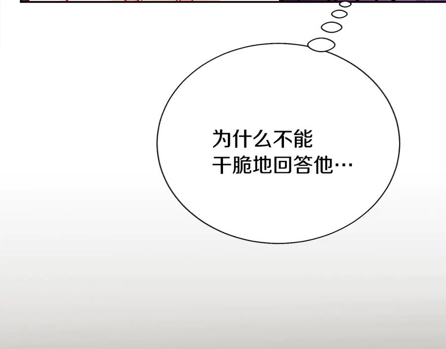 第36话 我是特别的吗？135