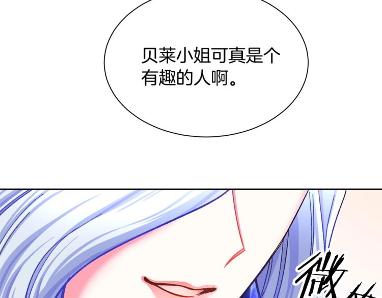 第3话 女配的千层套路84