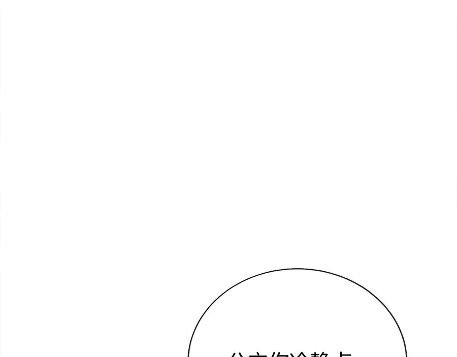 第33话 你以为你是谁?151
