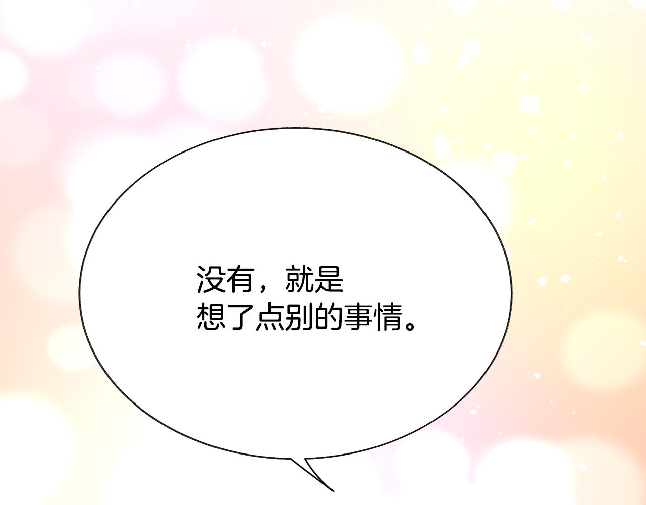 第79话 原来的你133
