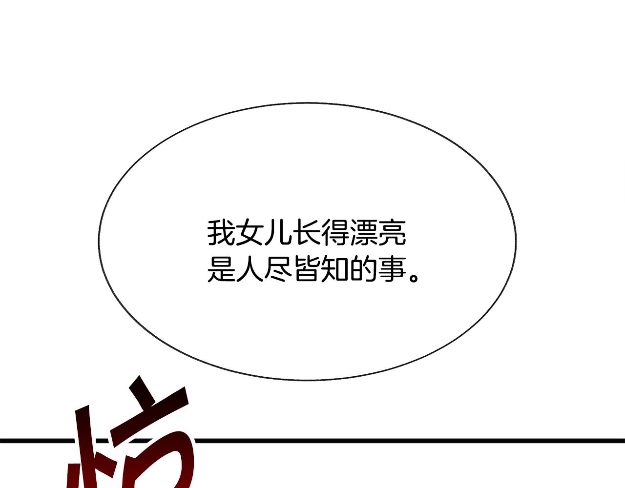 第91话 婆媳和睦183