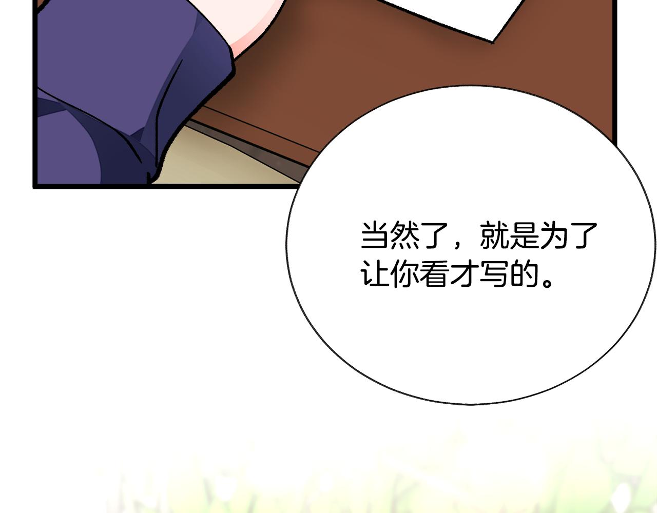 第87话 新加甜戏141