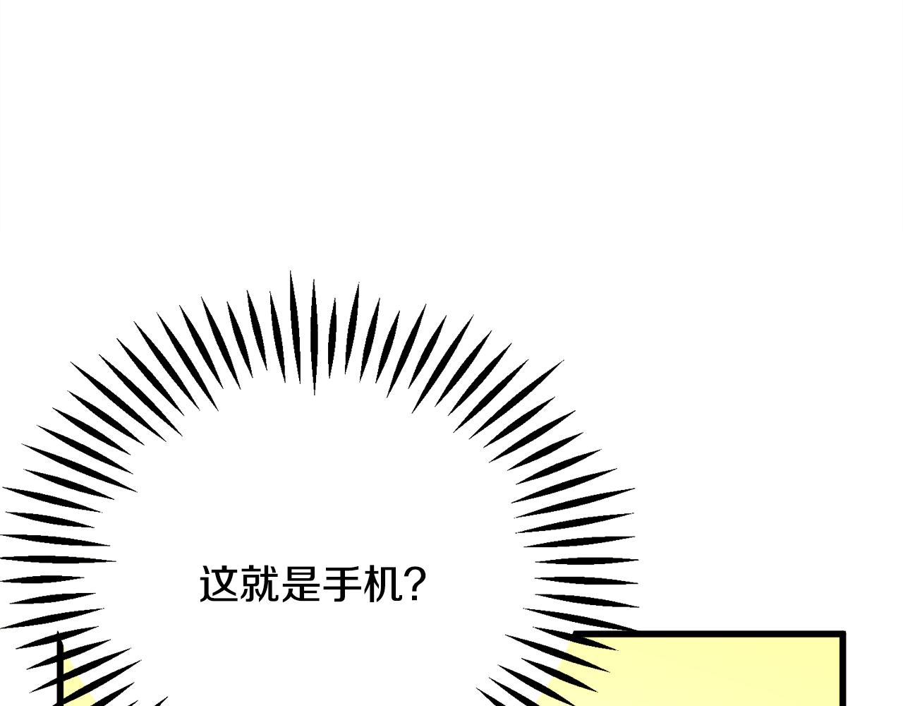 第82话 交出手机号码48