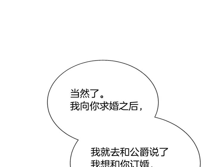 第20话 想吻你122