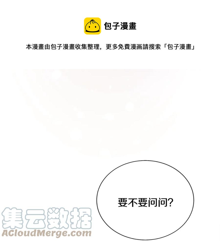 第38话 不想失去52