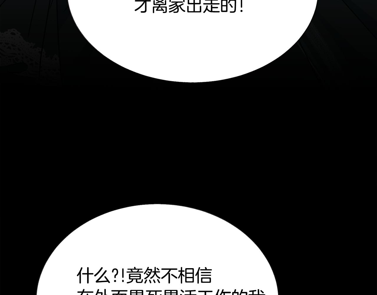 第79话 原来的你44