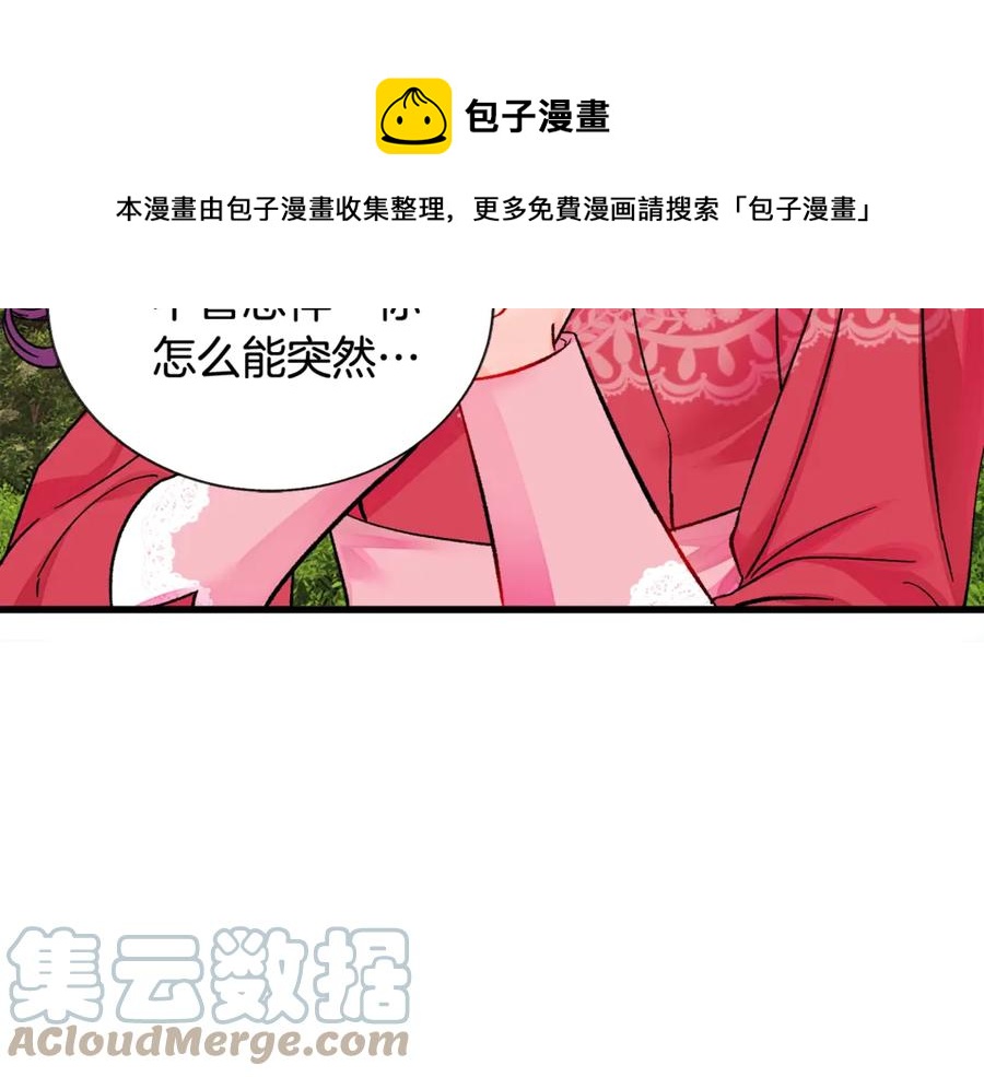 第47话 要喂我吃吗96