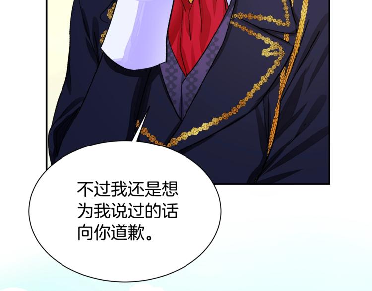 第3话 女配的千层套路53