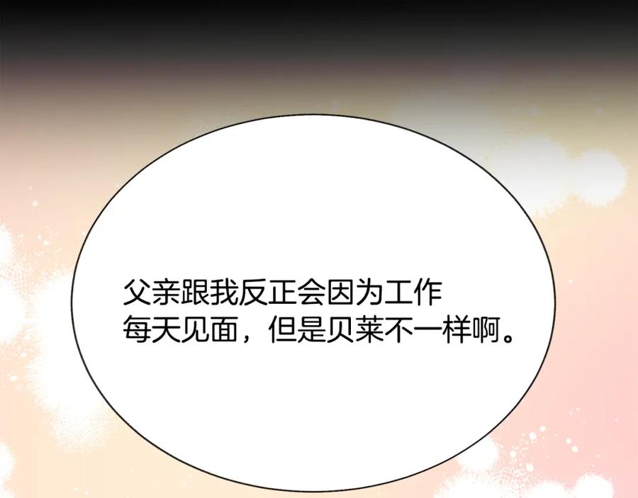 第94话 相亲相爱55