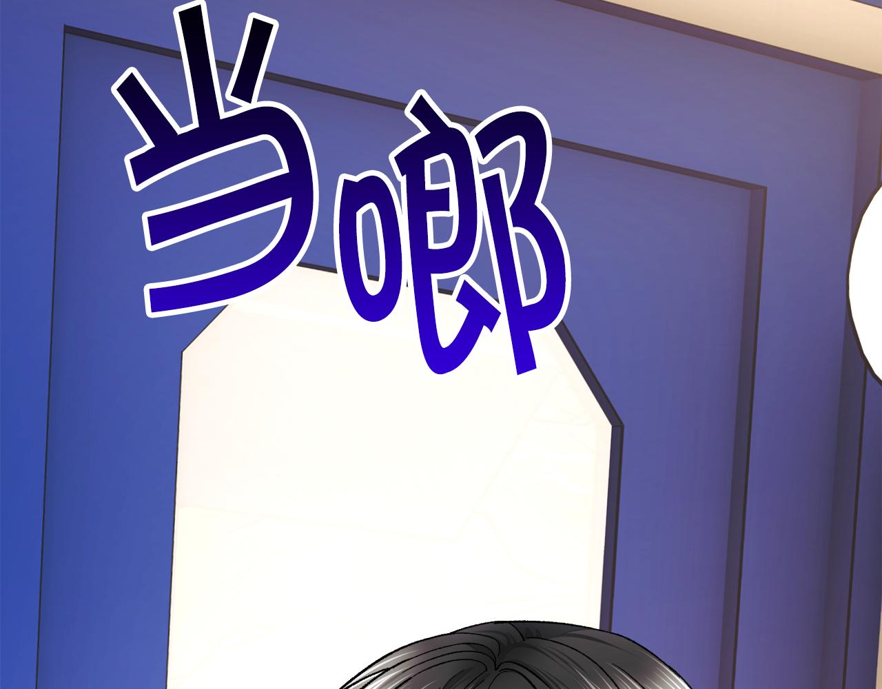 第84话 安慰的抱抱170
