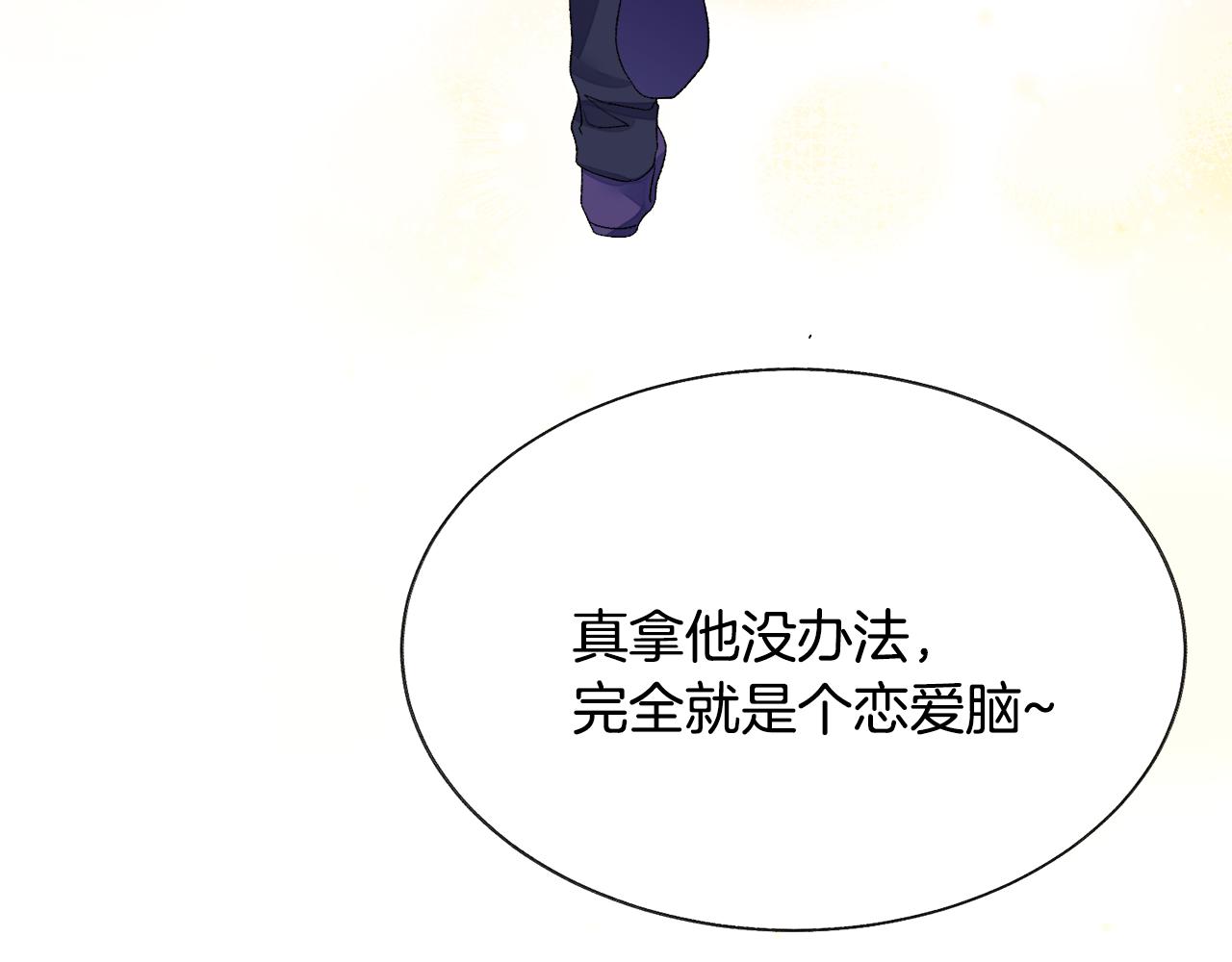 第92话 撮合长辈173