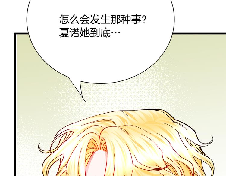 第60话 奇怪的梦9