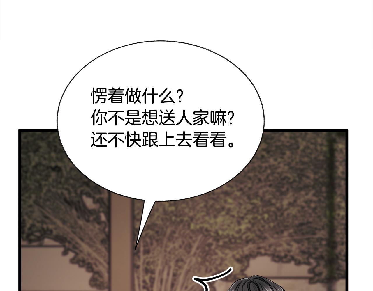 第88话 大声说喜欢57