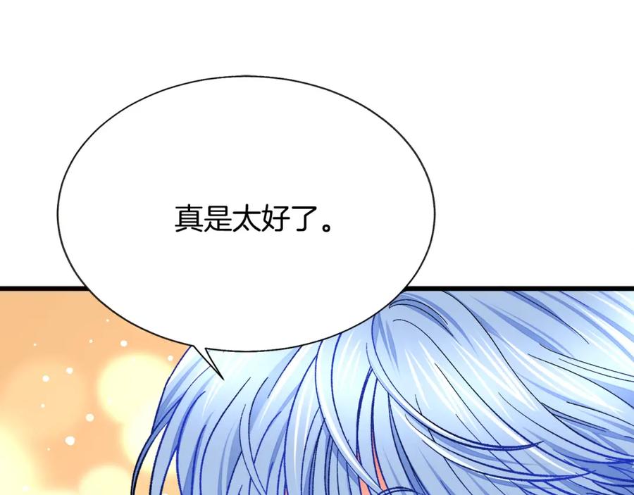 第99话 婚礼前一天97