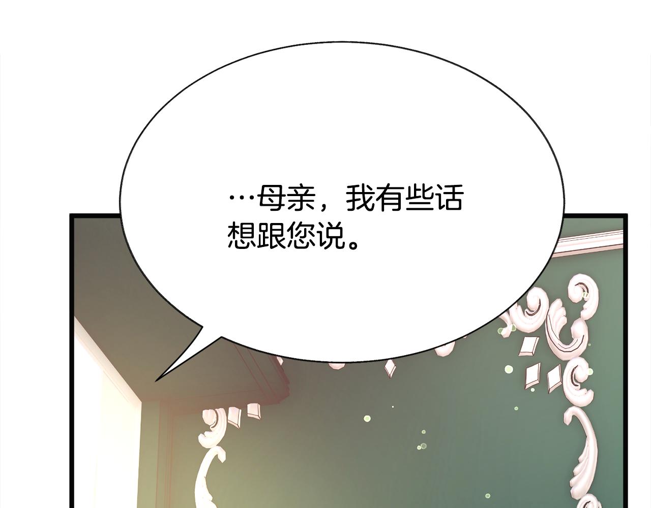 第91话 婆媳和睦102