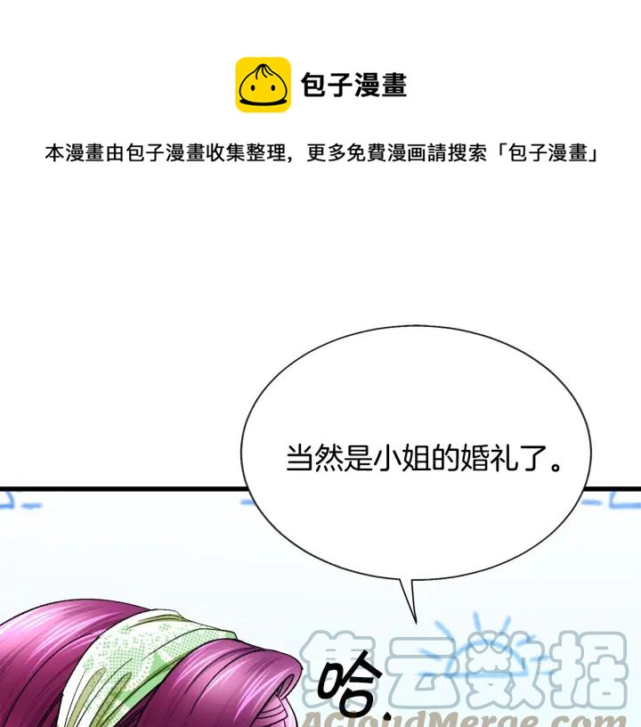 第96话 送邀请函72