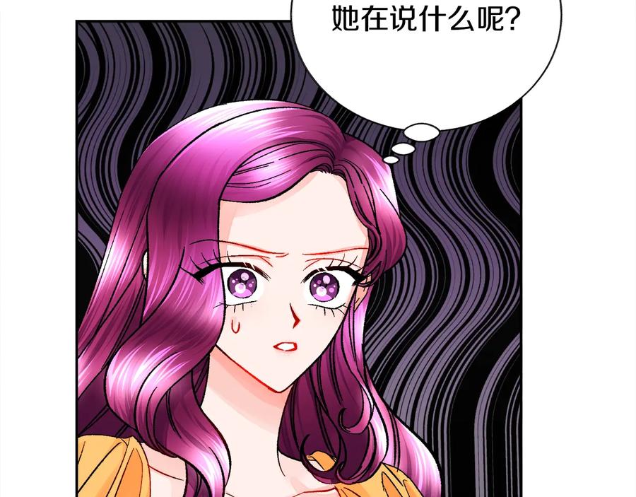 第33话 你以为你是谁?137