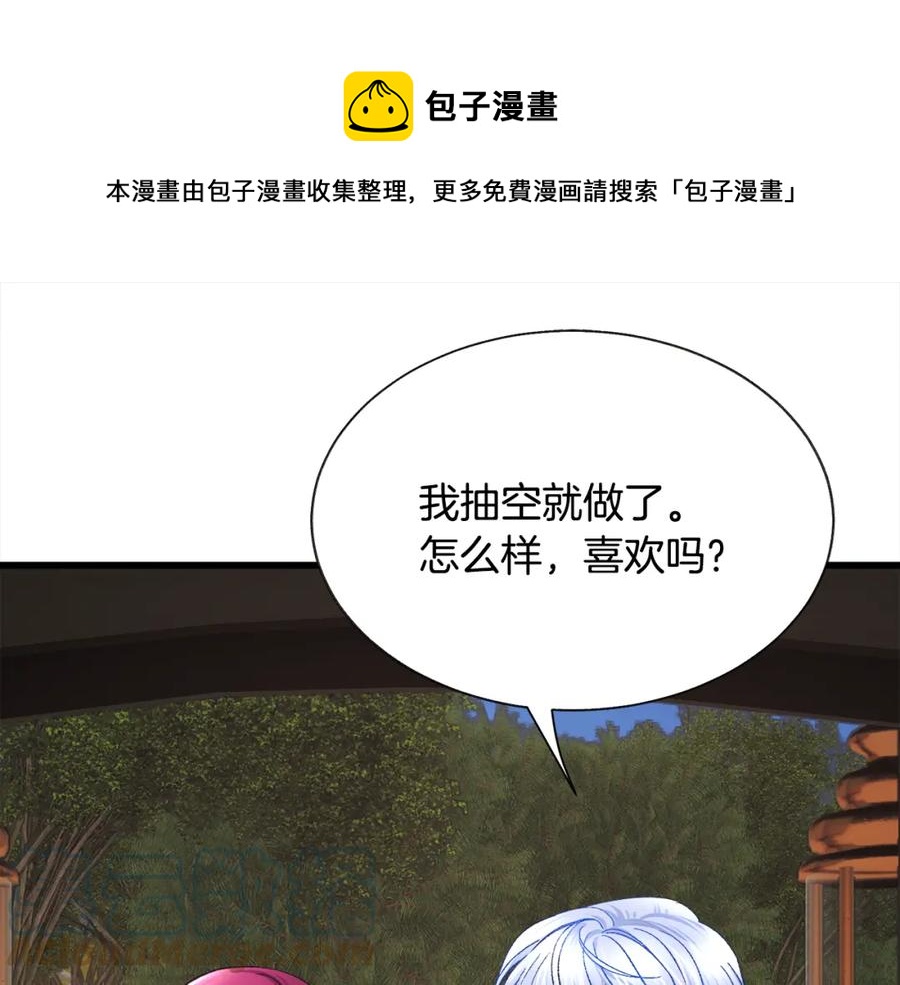 第95话 许久未见28