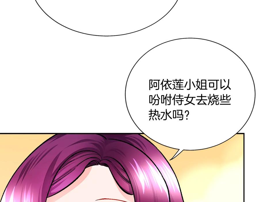 第24话 为什么要慌张呢？109