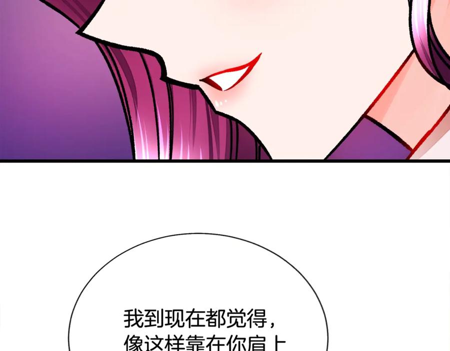 第42话 你只对谁温柔？39