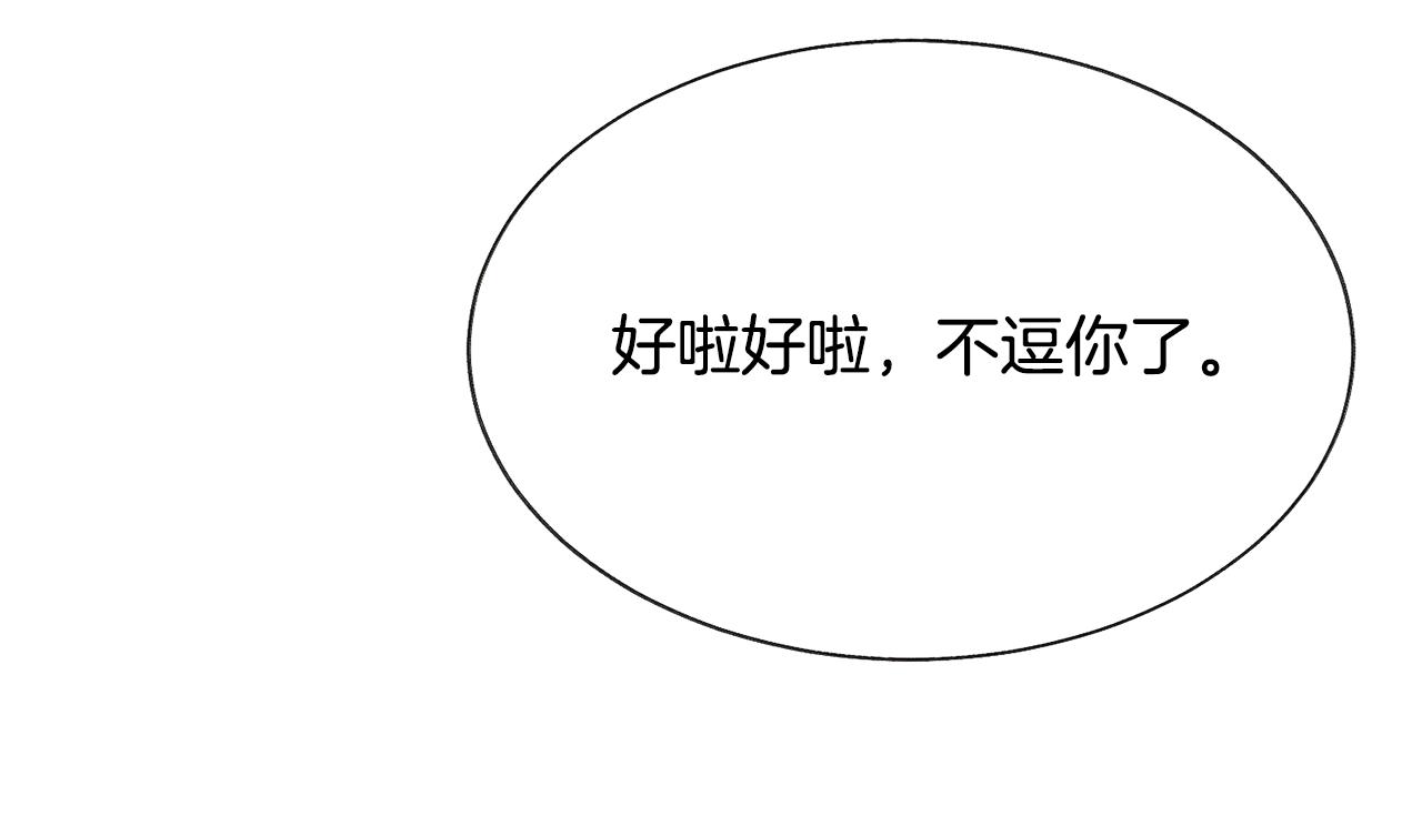 第82话 交出手机号码105