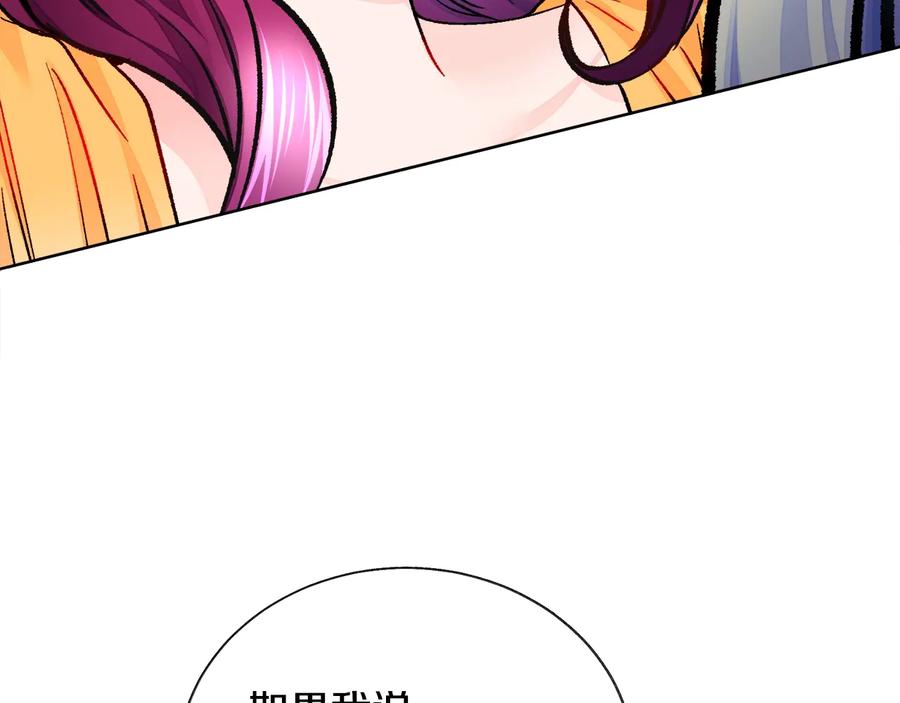 第34话 我的身体好用吗67