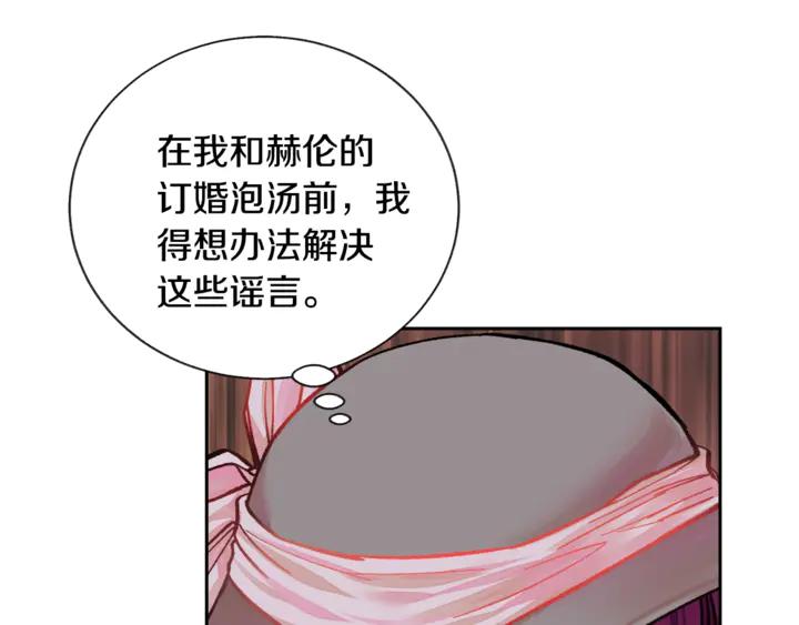 第17话 皇子口嫌体正直85