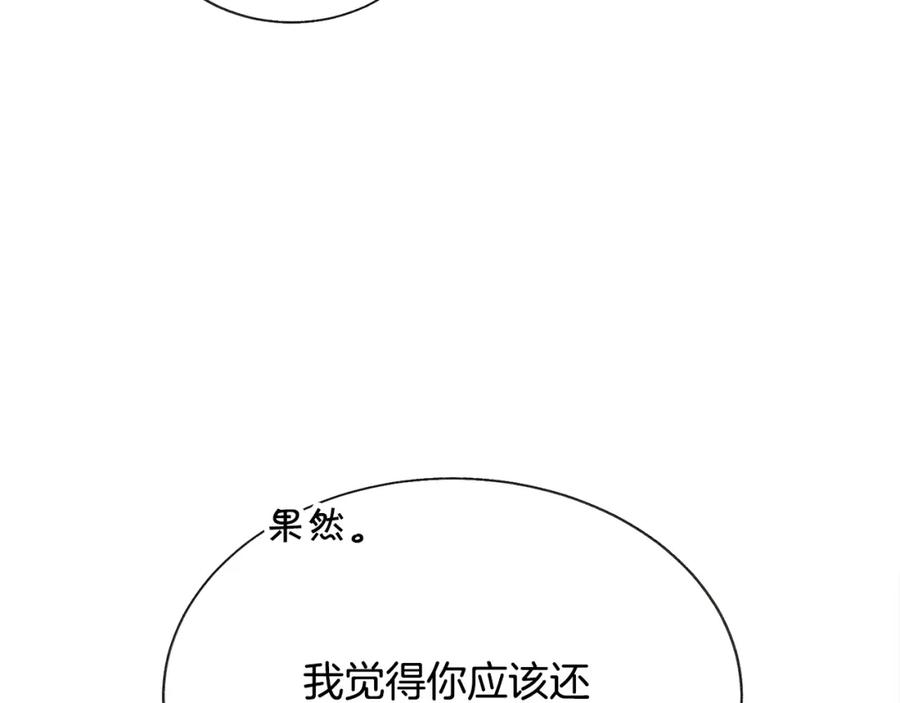 第99话 婚礼前一天149