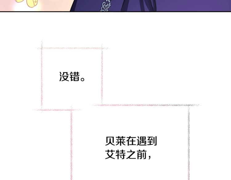 第3话 女配的千层套路75