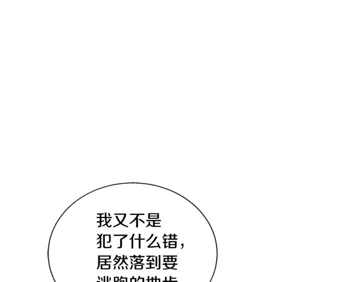 第13话 跟我订婚吧121