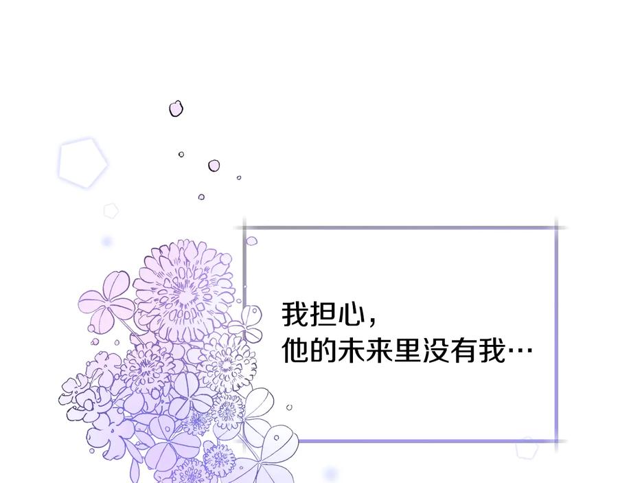 第30话 如果我不是贝莱呢？101