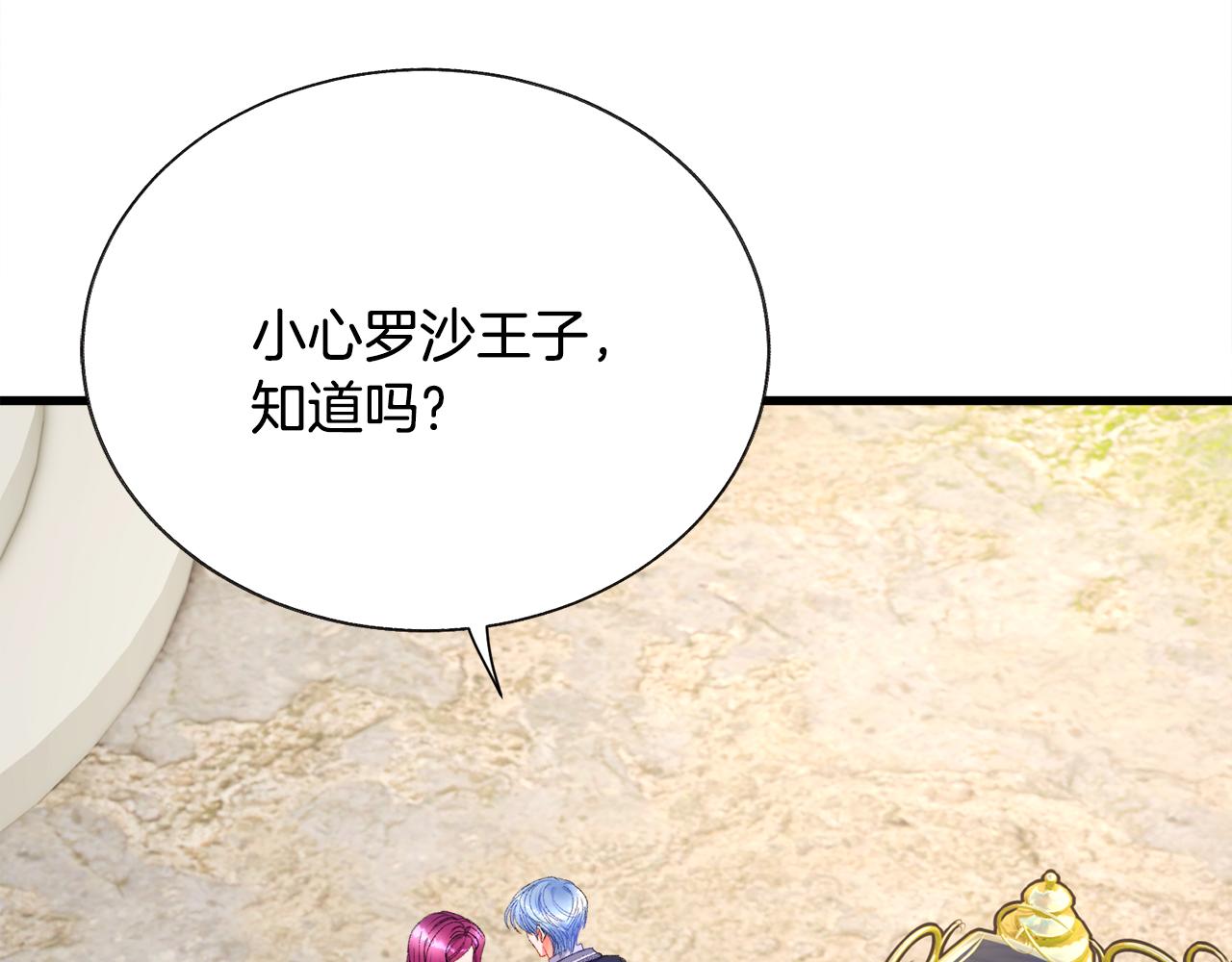 第75话 梦里的女子89